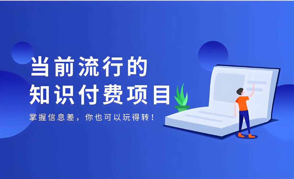 在设计知识付费平台时，如何平衡内容的深度和广度以满足不同用户的需求？如何根据年龄段设计知识付费平台的内容和营销策略？